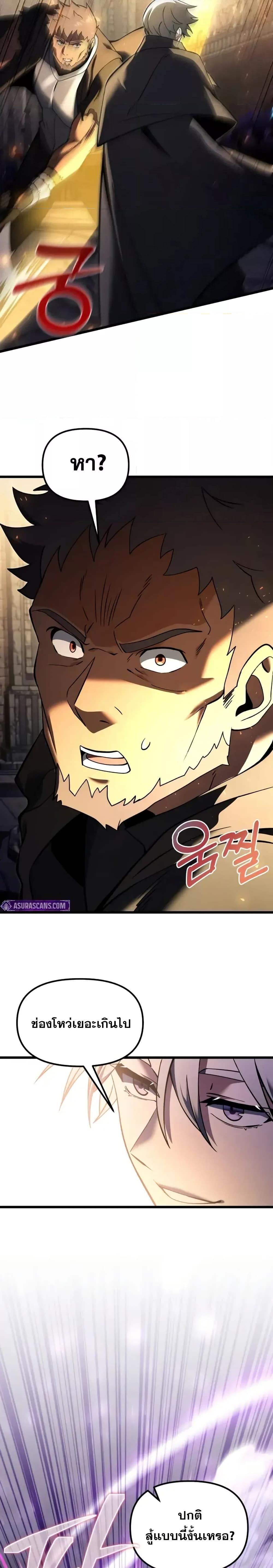 Terminally-Ill Genius Dark Knight ตอนที่ 95 24