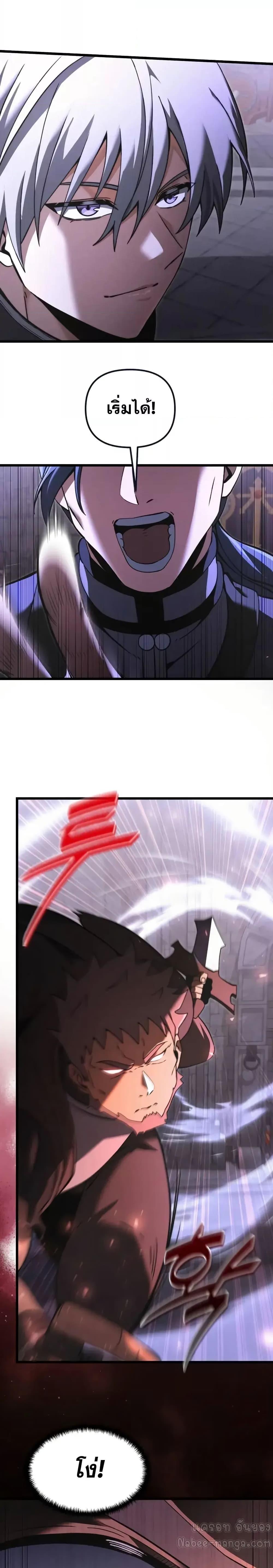 Terminally-Ill Genius Dark Knight ตอนที่ 95 21
