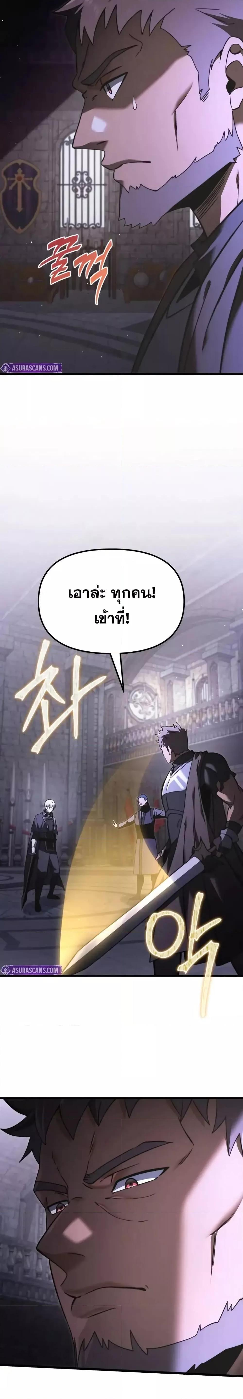 Terminally-Ill Genius Dark Knight ตอนที่ 95 20