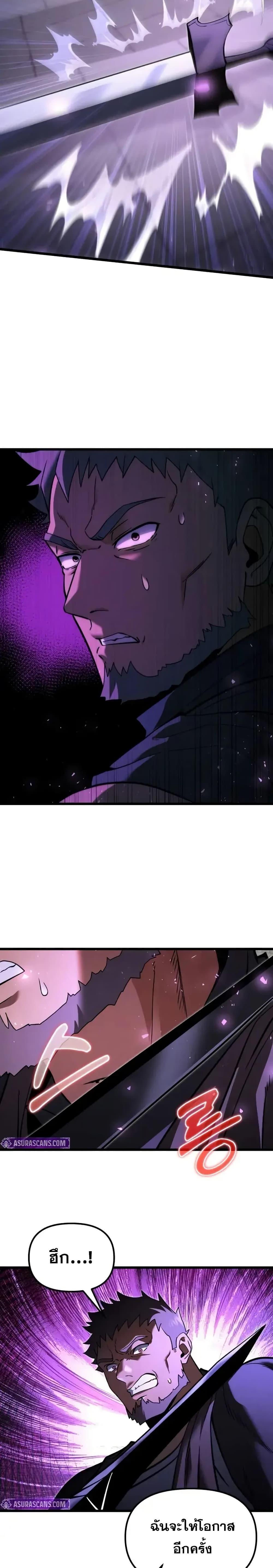 Terminally-Ill Genius Dark Knight ตอนที่ 95 26