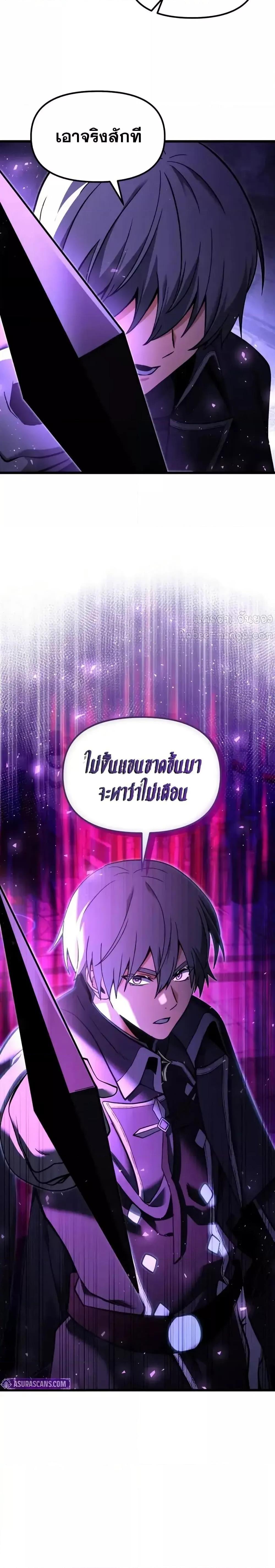 Terminally-Ill Genius Dark Knight ตอนที่ 95 27