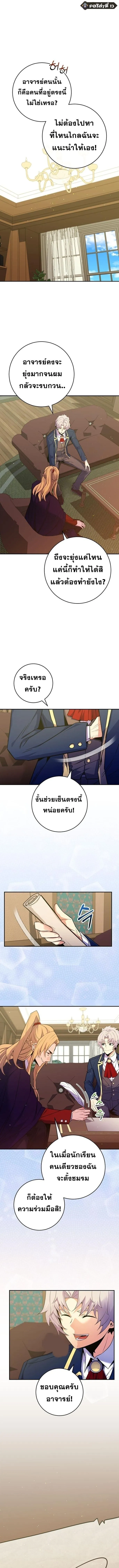 Reincarnated as a Genius Prodigy of a Prestigious Family ตอนที่ 50 1