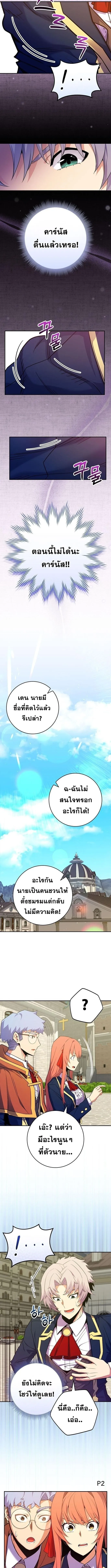 Reincarnated as a Genius Prodigy of a Prestigious Family ตอนที่ 50 4