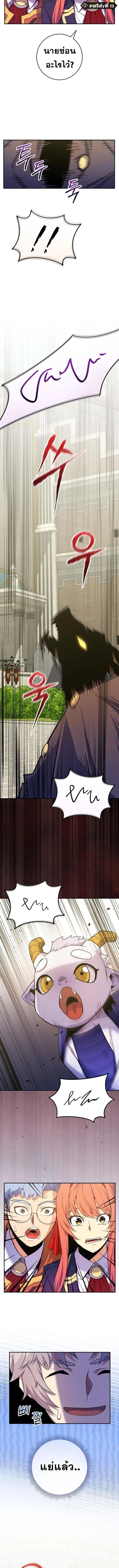 Reincarnated as a Genius Prodigy of a Prestigious Family ตอนที่ 50 5