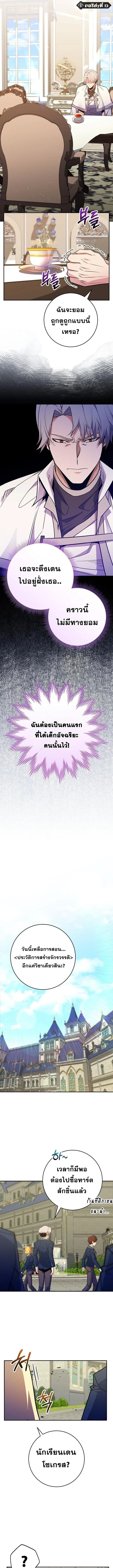 Reincarnated as a Genius Prodigy of a Prestigious Family ตอนที่ 50 11