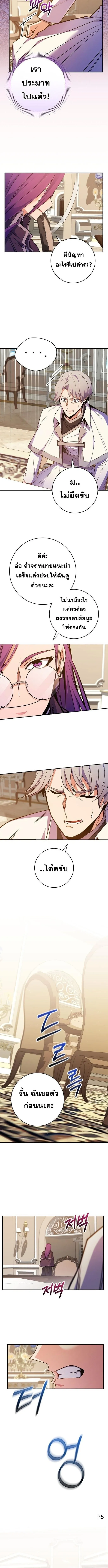 Reincarnated as a Genius Prodigy of a Prestigious Family ตอนที่ 50 10