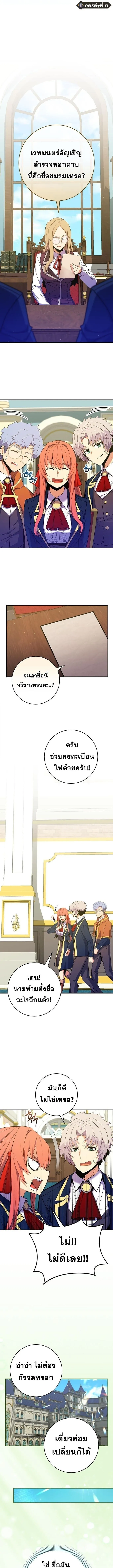 Reincarnated as a Genius Prodigy of a Prestigious Family ตอนที่ 50 7