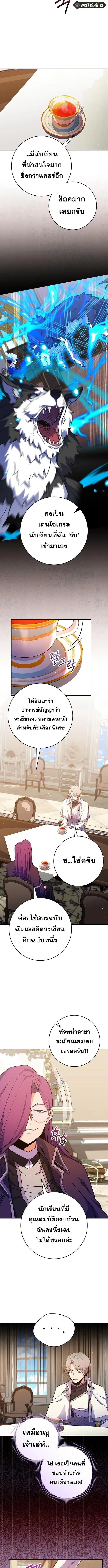 Reincarnated as a Genius Prodigy of a Prestigious Family ตอนที่ 50 9