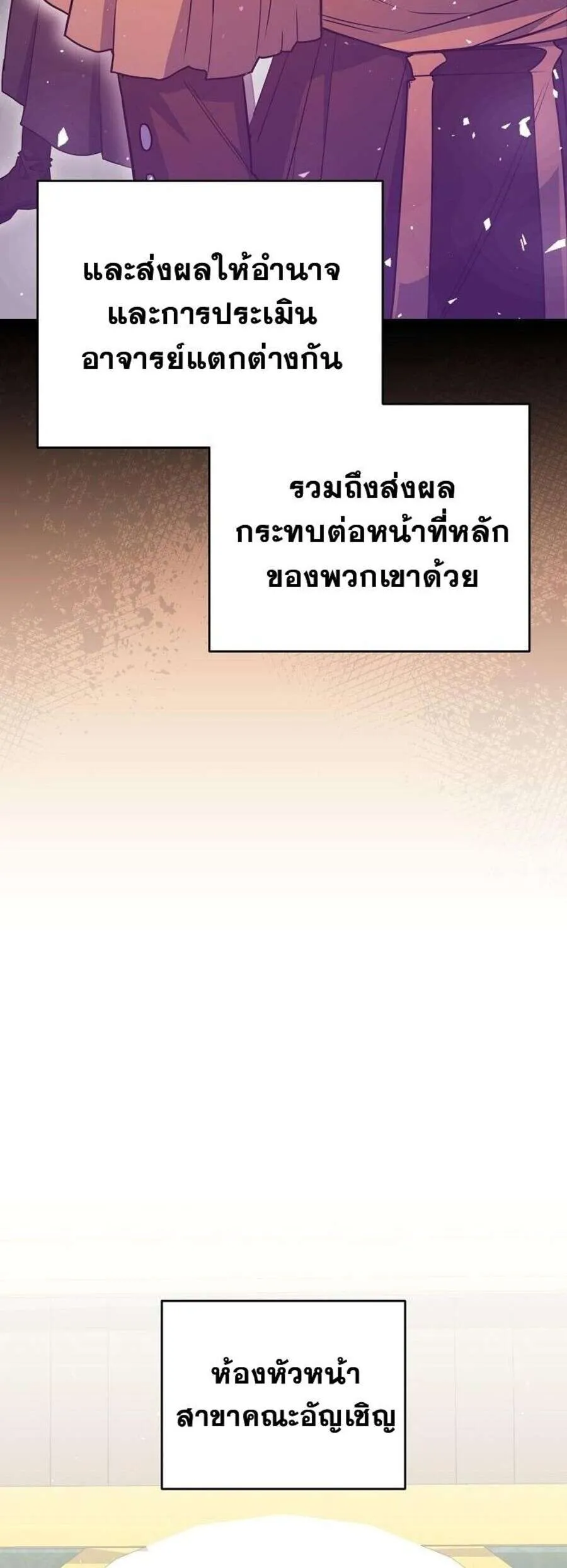 Reincarnated as a Genius Prodigy of a Prestigious Family ตอนที่ 51 5