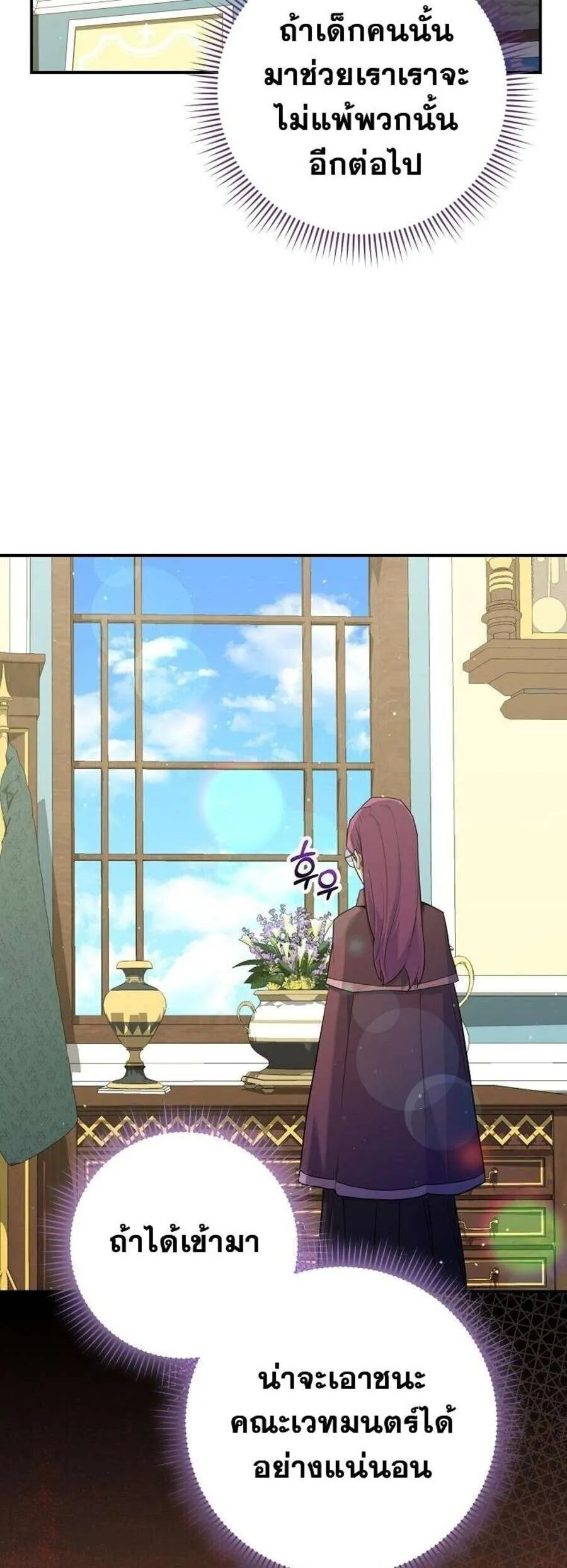 Reincarnated as a Genius Prodigy of a Prestigious Family ตอนที่ 51 7