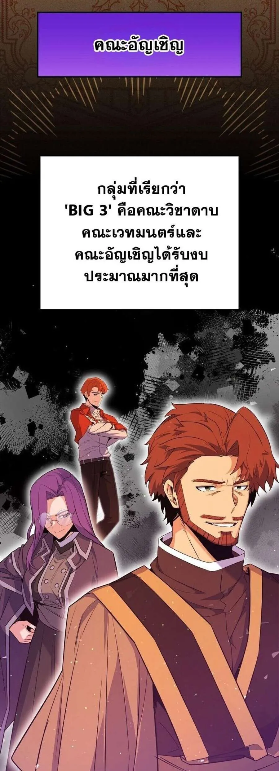 Reincarnated as a Genius Prodigy of a Prestigious Family ตอนที่ 51 4