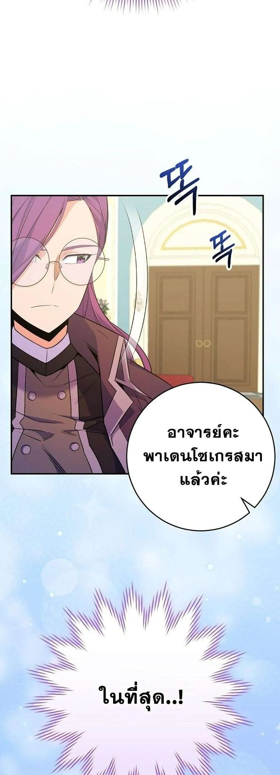 Reincarnated as a Genius Prodigy of a Prestigious Family ตอนที่ 51 10