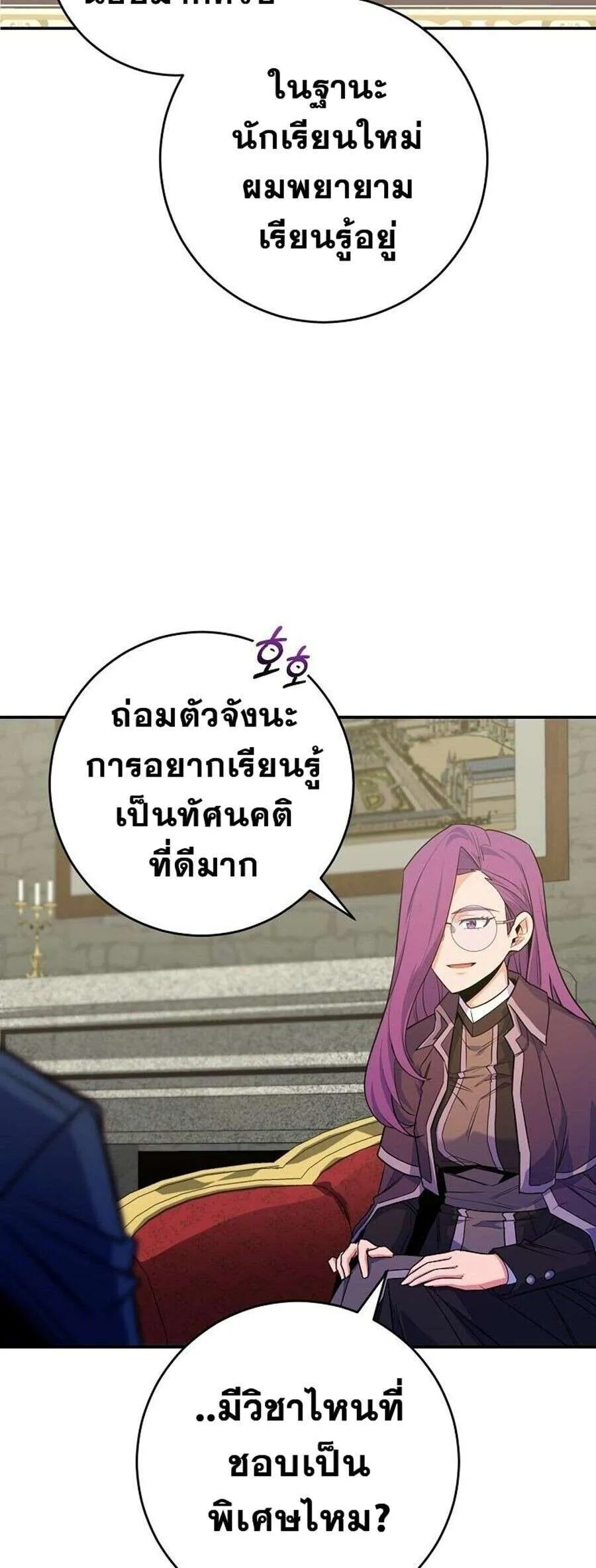 Reincarnated as a Genius Prodigy of a Prestigious Family ตอนที่ 51 14