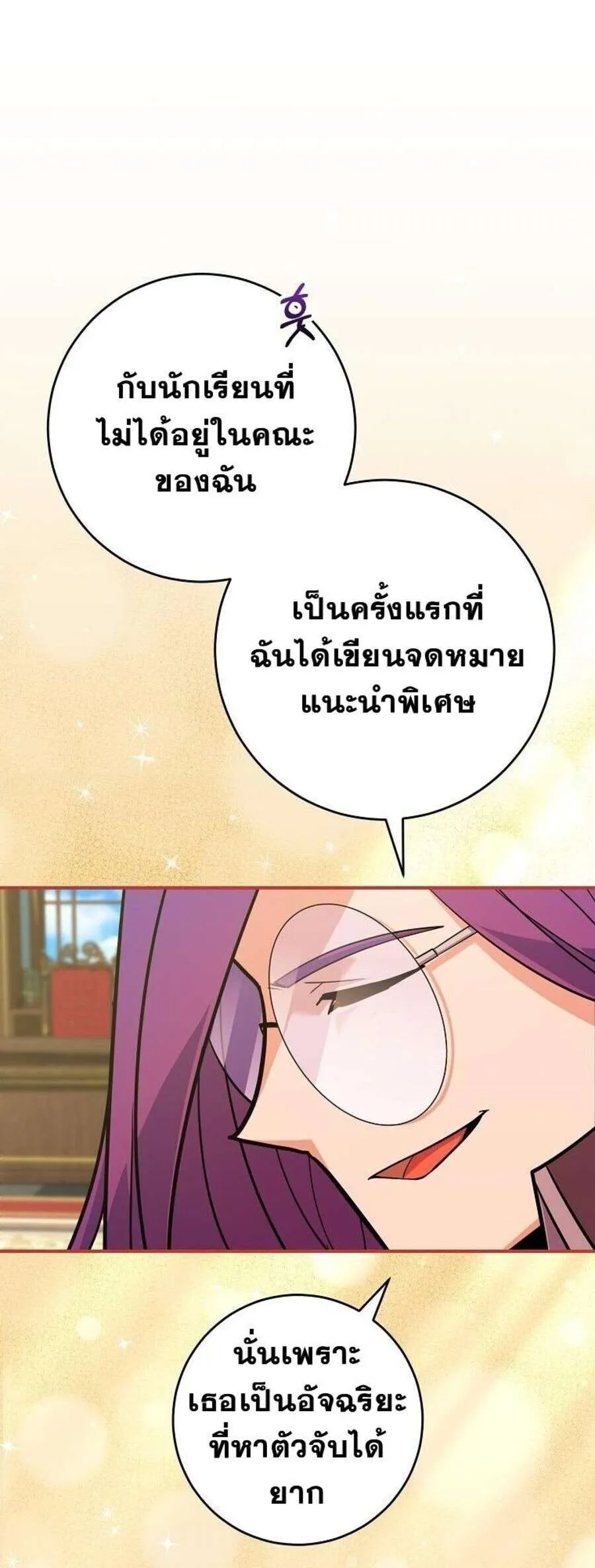 Reincarnated as a Genius Prodigy of a Prestigious Family ตอนที่ 51 19
