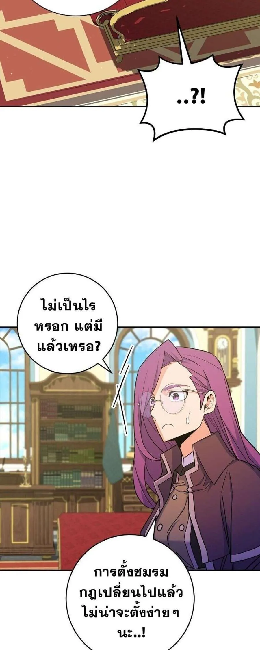 Reincarnated as a Genius Prodigy of a Prestigious Family ตอนที่ 51 24