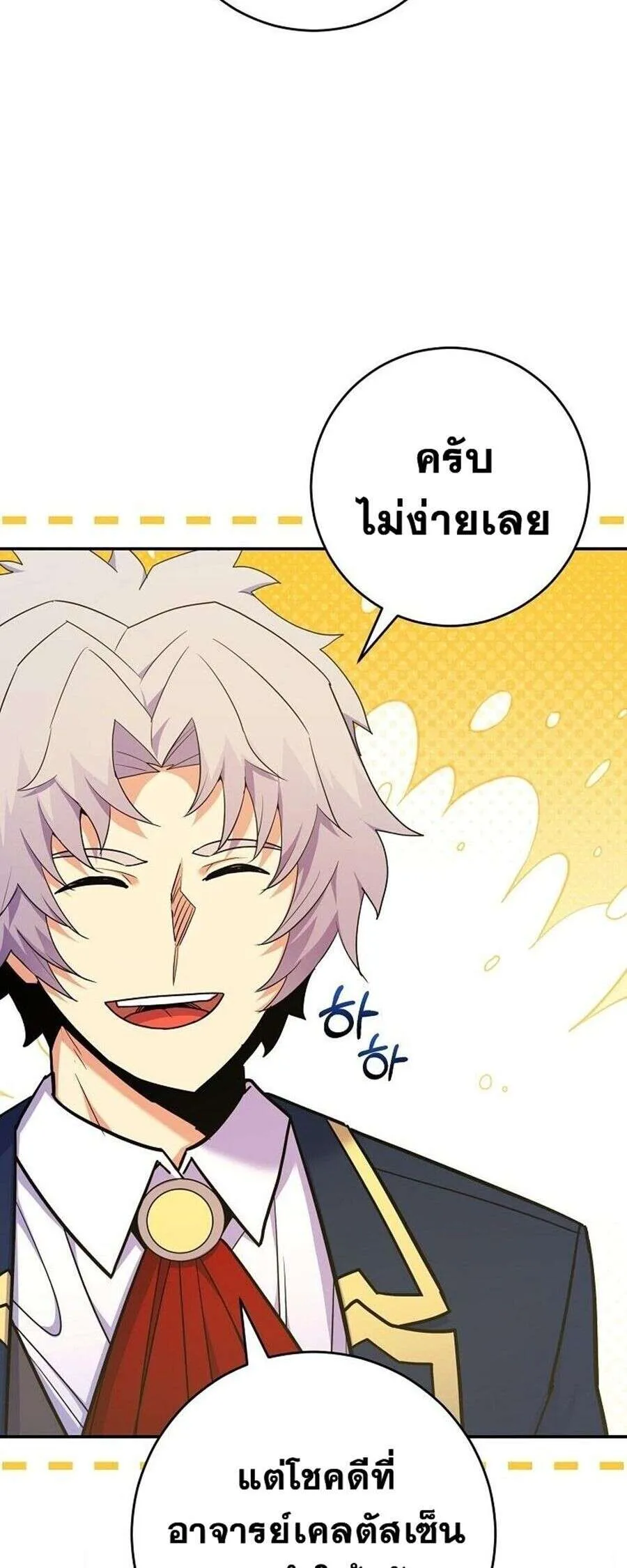 Reincarnated as a Genius Prodigy of a Prestigious Family ตอนที่ 51 25
