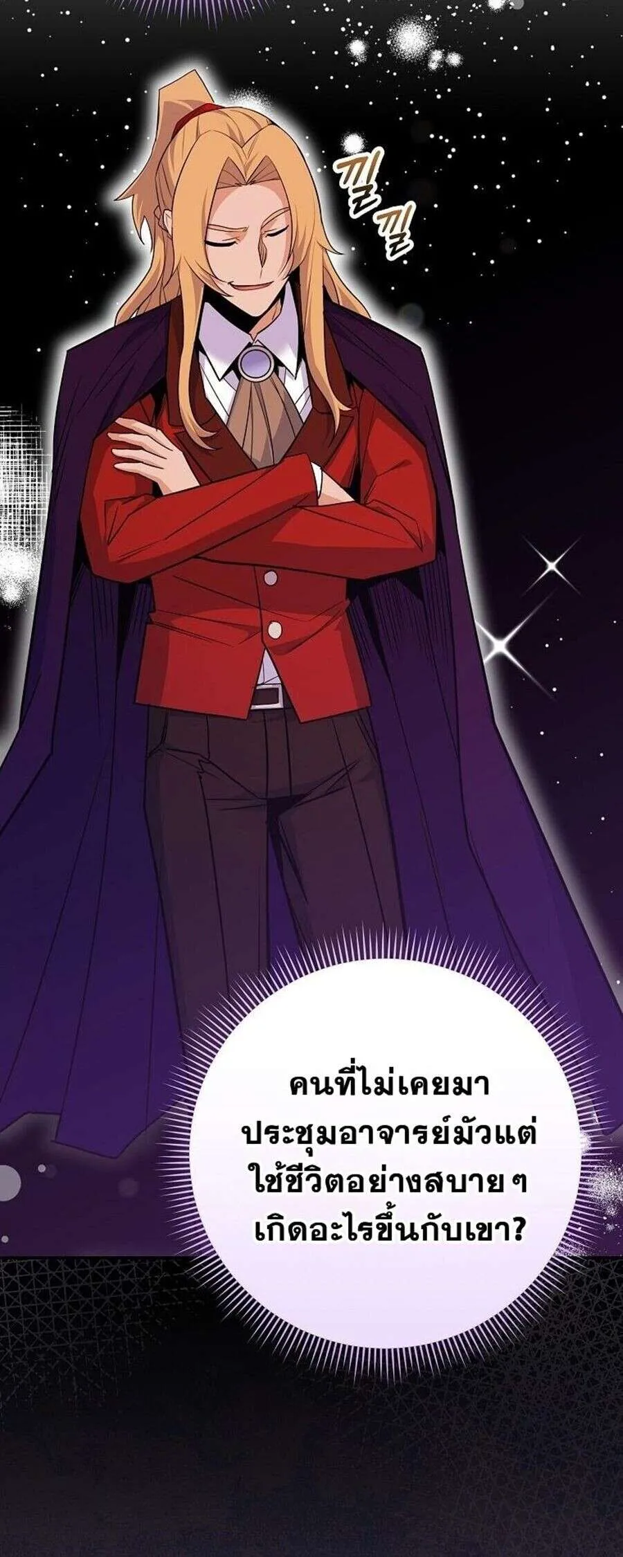 Reincarnated as a Genius Prodigy of a Prestigious Family ตอนที่ 51 27