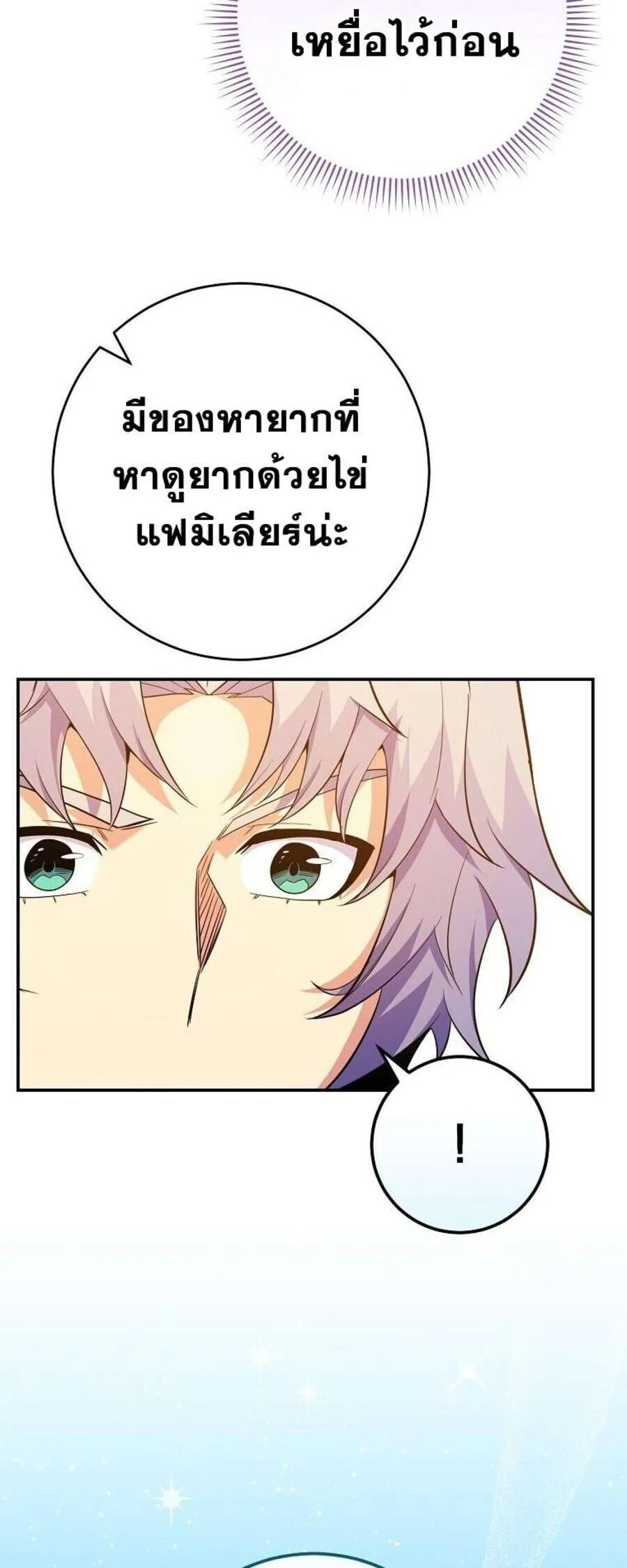 Reincarnated as a Genius Prodigy of a Prestigious Family ตอนที่ 51 30