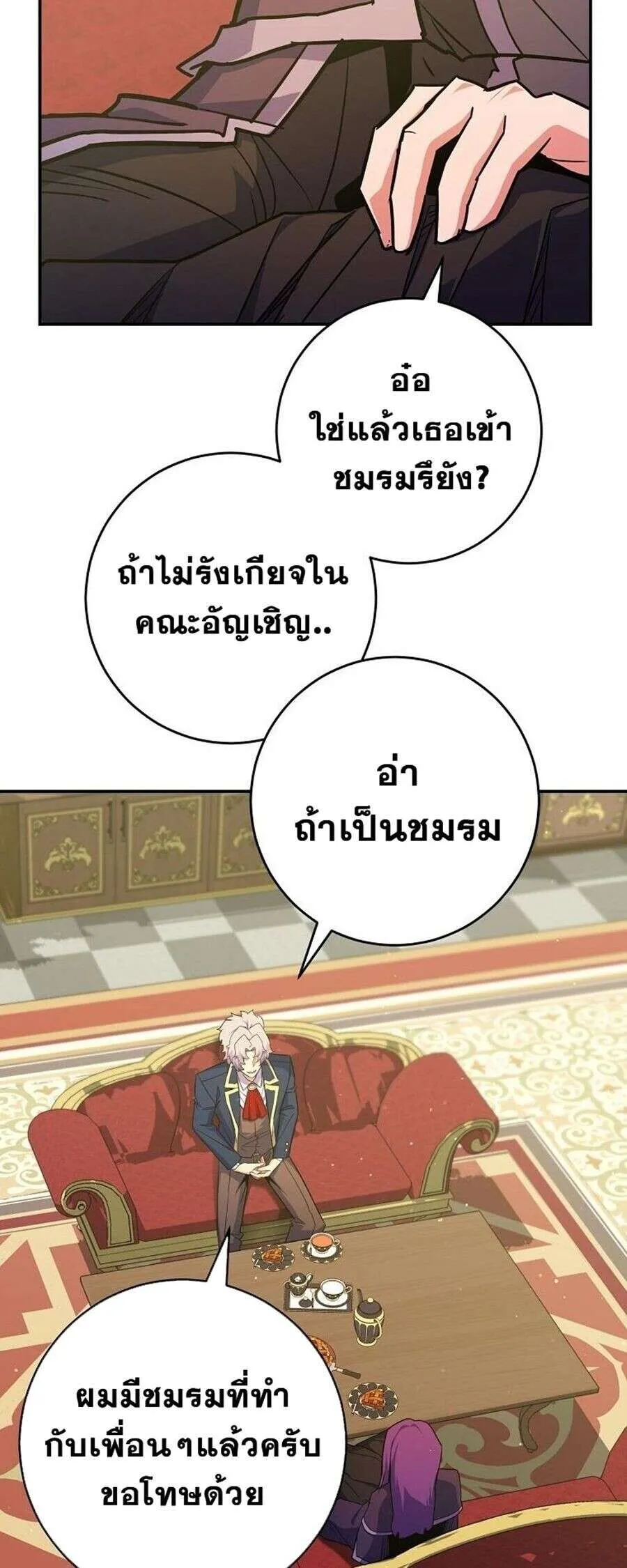 Reincarnated as a Genius Prodigy of a Prestigious Family ตอนที่ 51 23