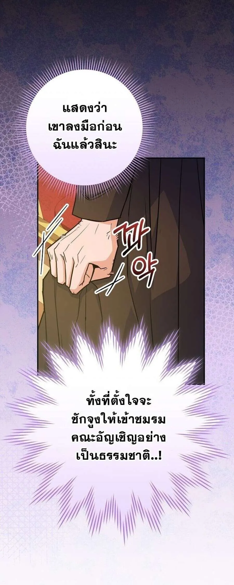 Reincarnated as a Genius Prodigy of a Prestigious Family ตอนที่ 51 28