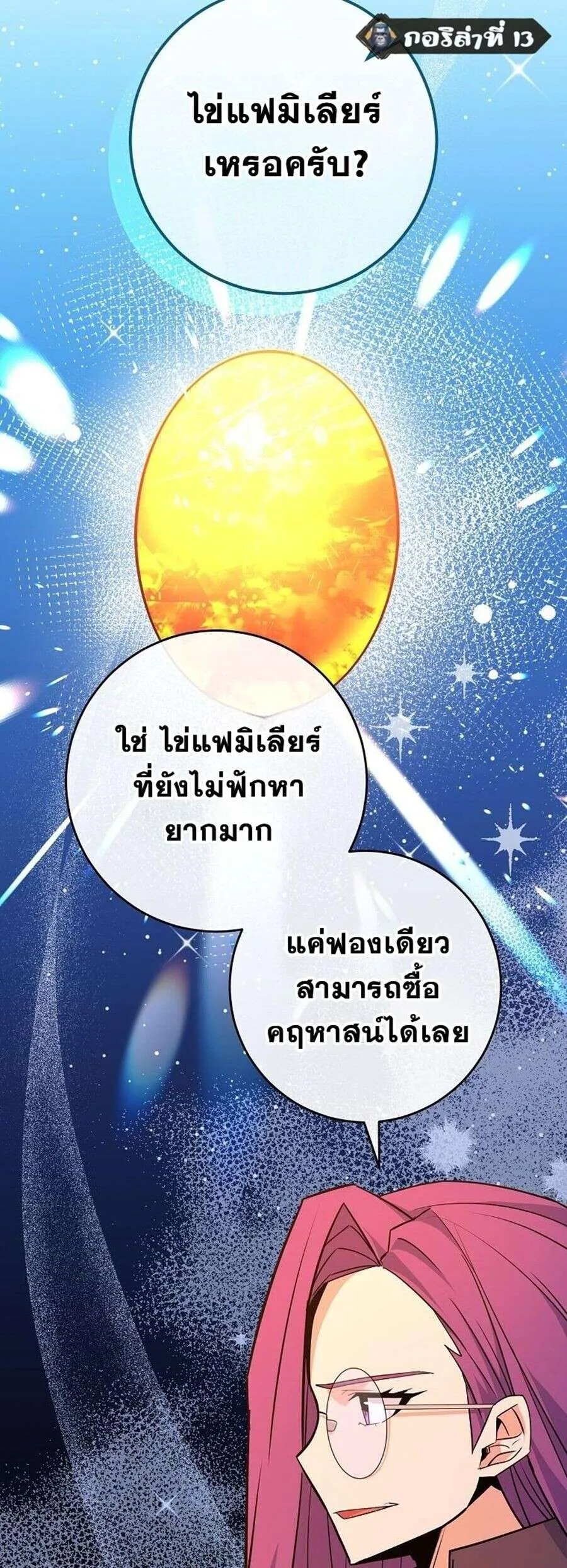 Reincarnated as a Genius Prodigy of a Prestigious Family ตอนที่ 51 31