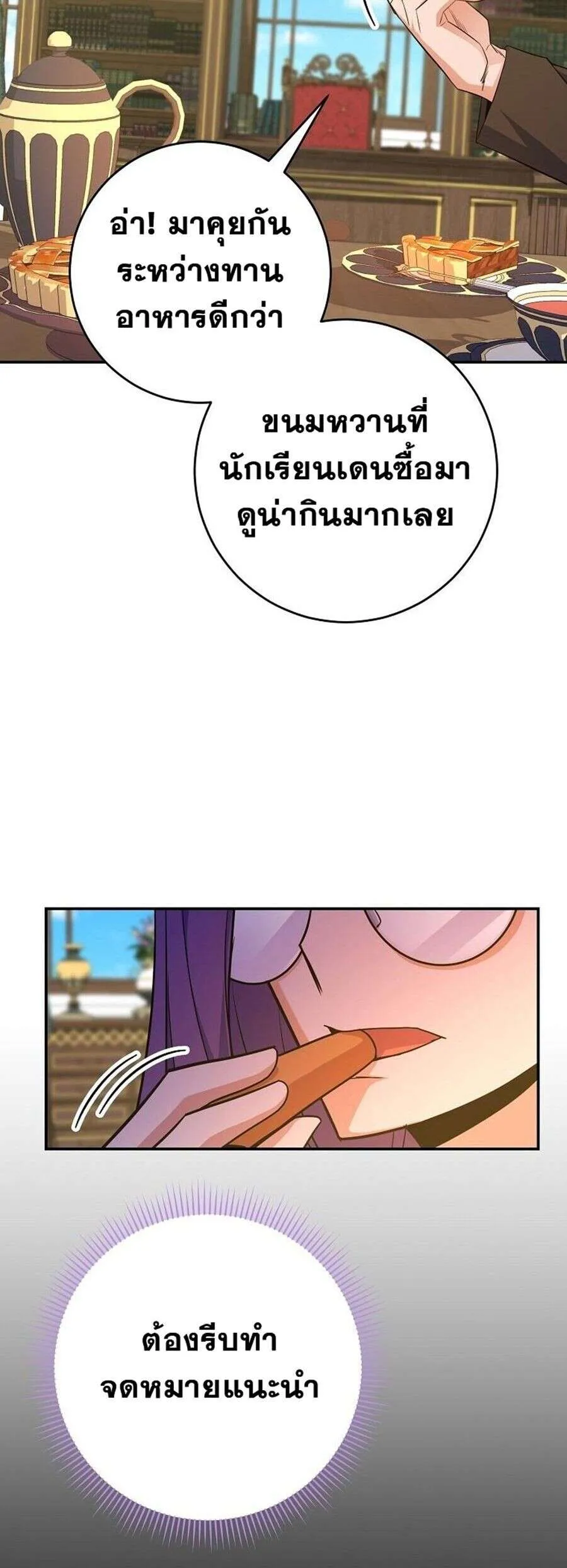 Reincarnated as a Genius Prodigy of a Prestigious Family ตอนที่ 51 35