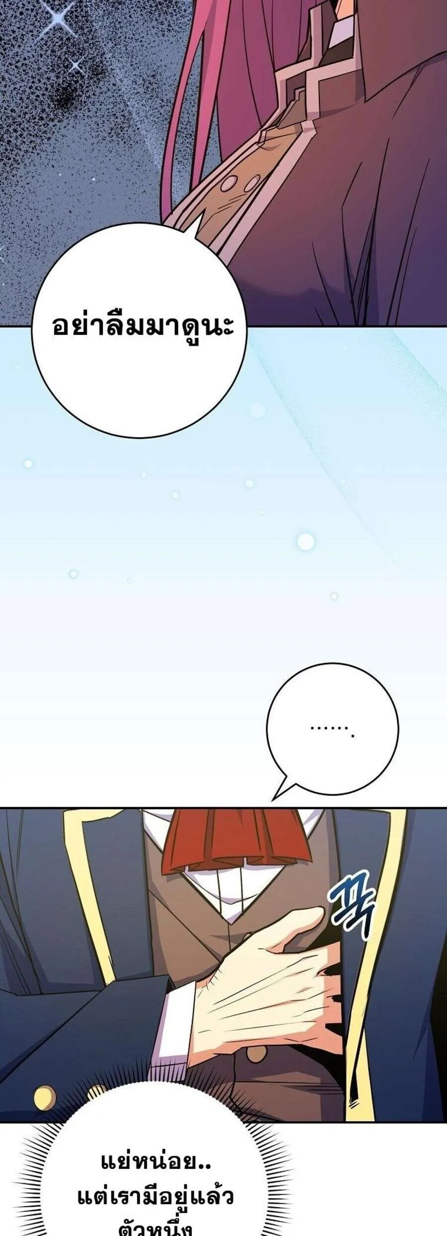 Reincarnated as a Genius Prodigy of a Prestigious Family ตอนที่ 51 32