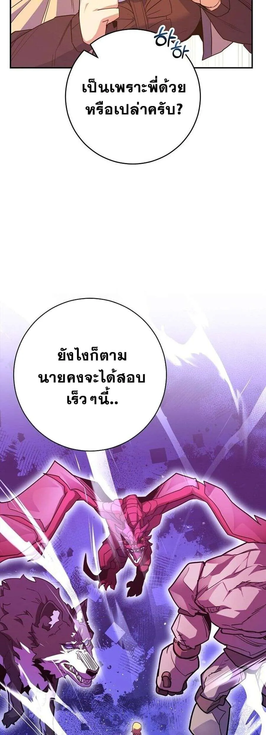 Reincarnated as a Genius Prodigy of a Prestigious Family ตอนที่ 51 40