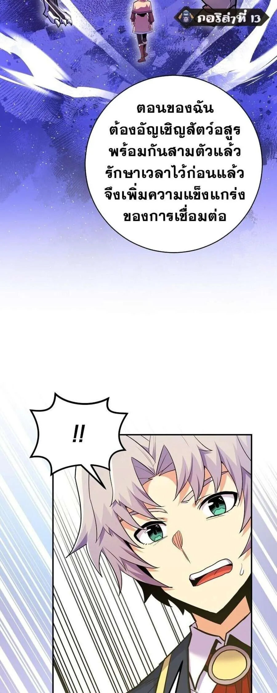 Reincarnated as a Genius Prodigy of a Prestigious Family ตอนที่ 51 41