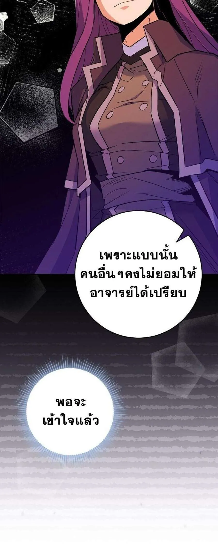 Reincarnated as a Genius Prodigy of a Prestigious Family ตอนที่ 51 45