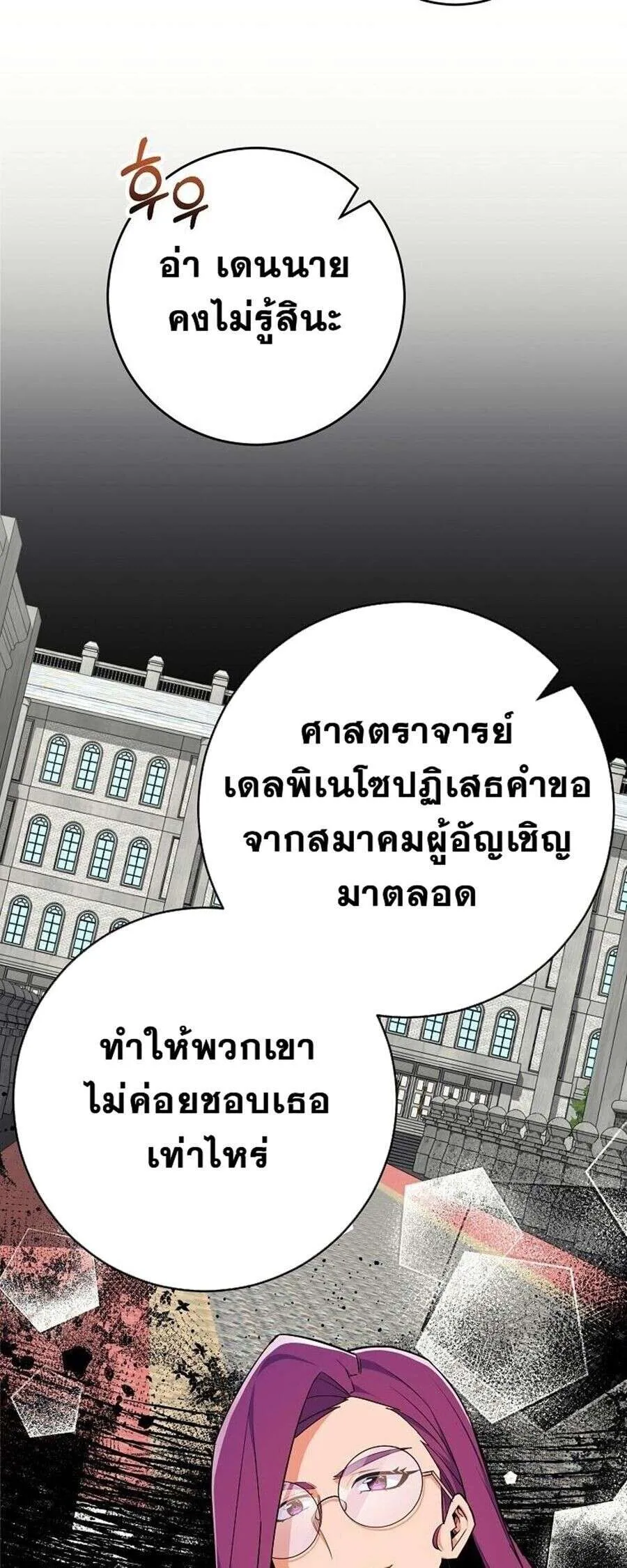 Reincarnated as a Genius Prodigy of a Prestigious Family ตอนที่ 51 44