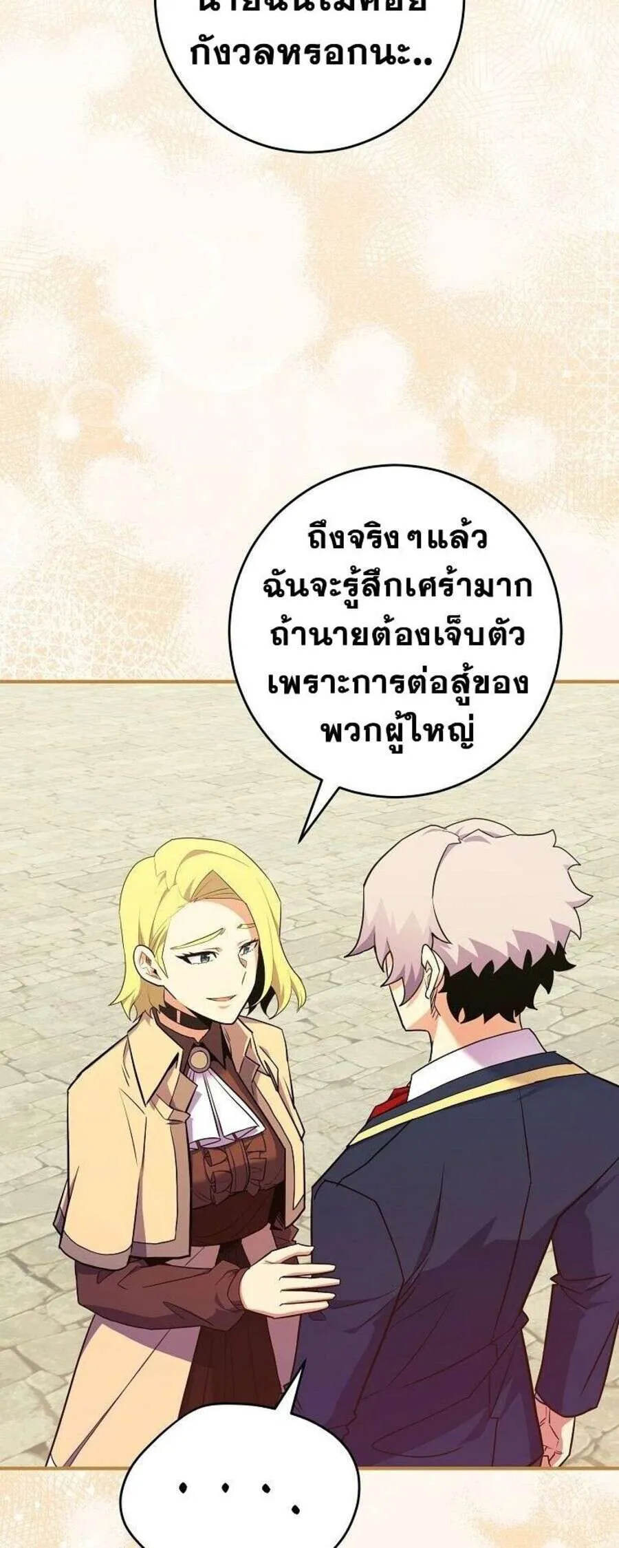 Reincarnated as a Genius Prodigy of a Prestigious Family ตอนที่ 51 47