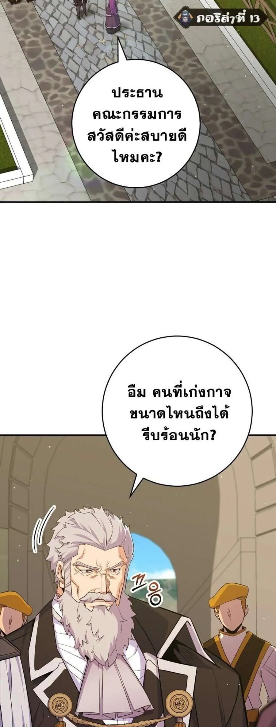 Reincarnated as a Genius Prodigy of a Prestigious Family ตอนที่ 51 51