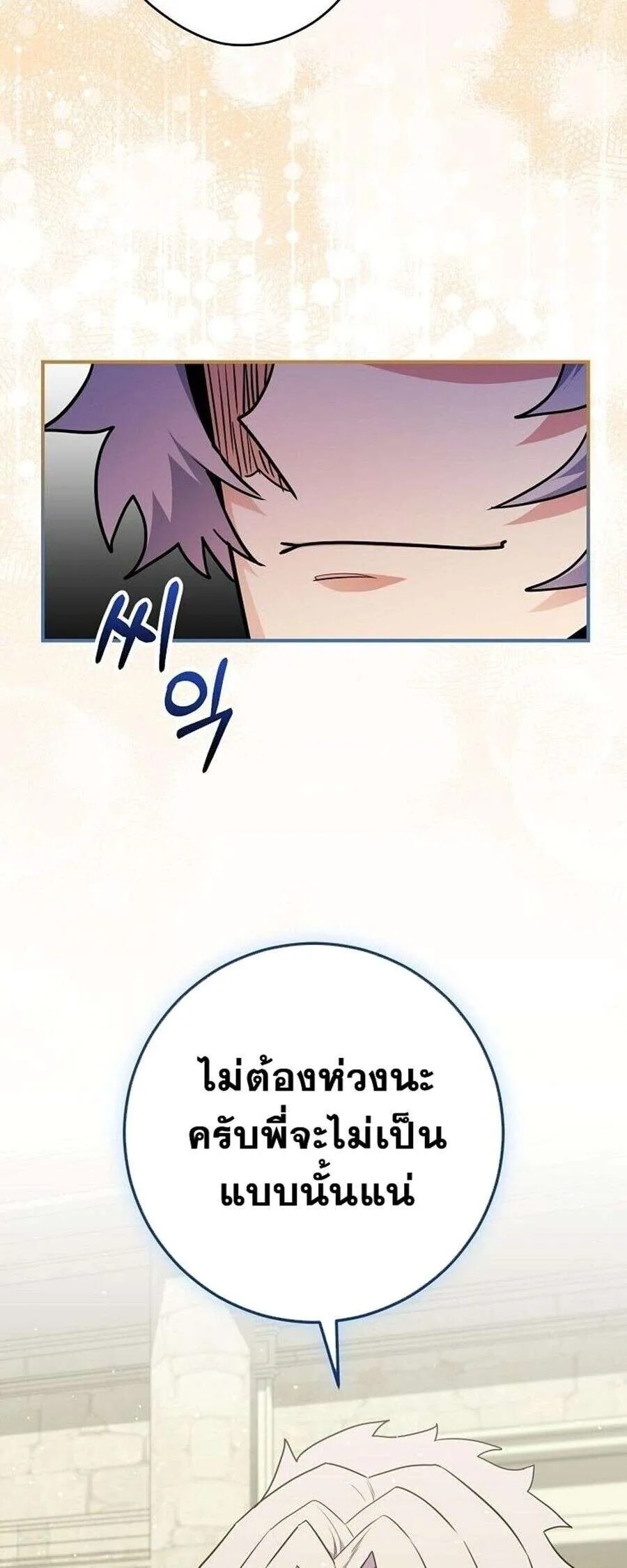 Reincarnated as a Genius Prodigy of a Prestigious Family ตอนที่ 51 48