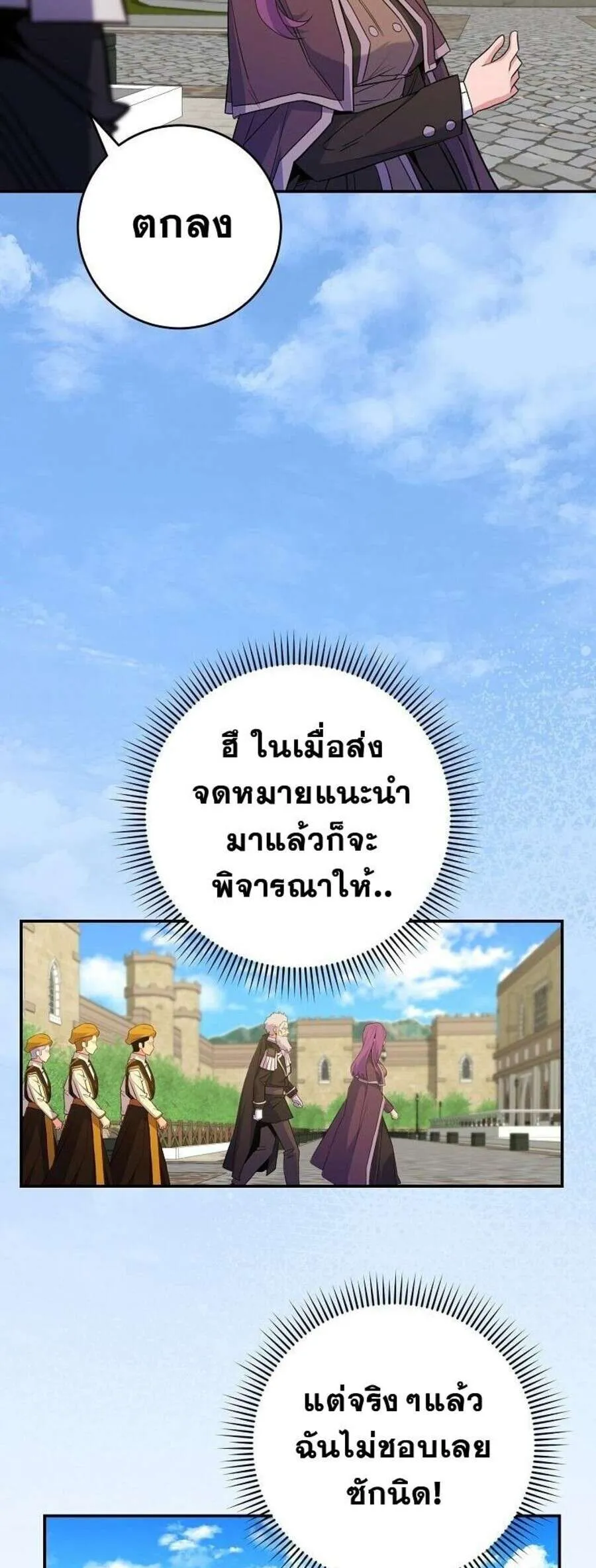 Reincarnated as a Genius Prodigy of a Prestigious Family ตอนที่ 51 56