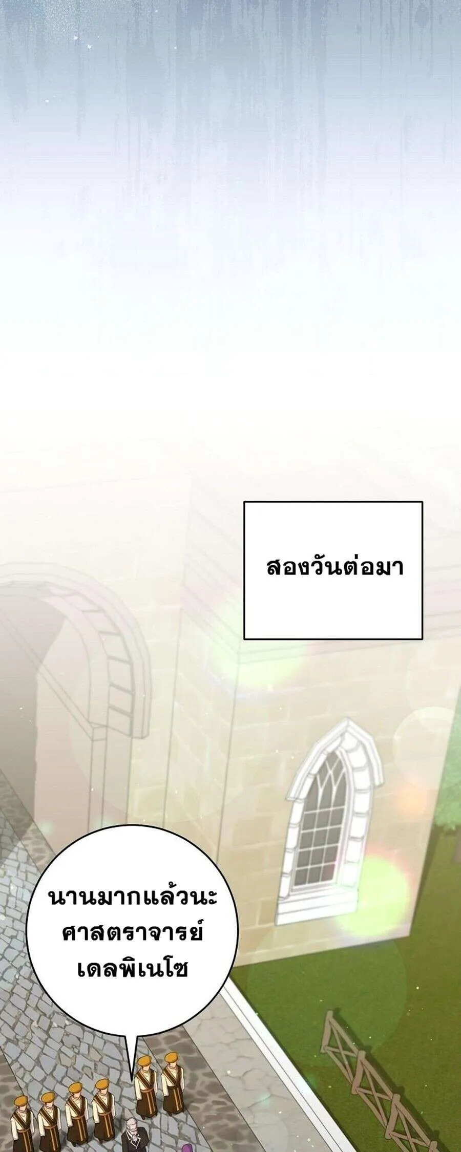 Reincarnated as a Genius Prodigy of a Prestigious Family ตอนที่ 51 50