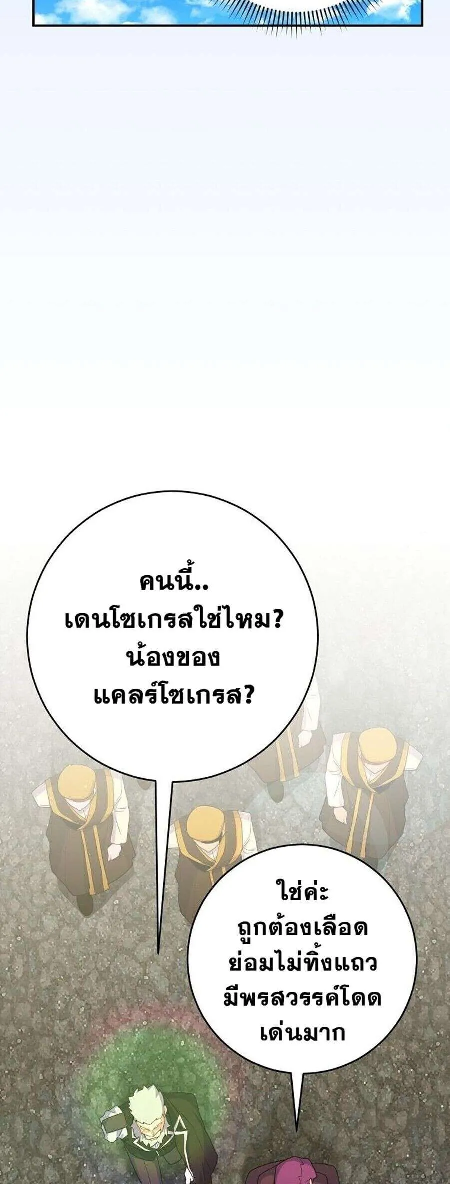Reincarnated as a Genius Prodigy of a Prestigious Family ตอนที่ 51 57