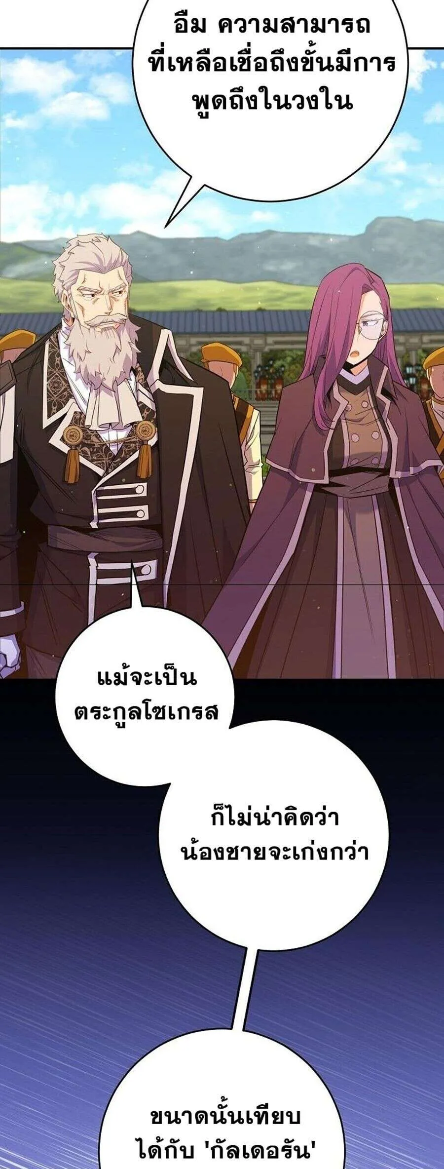 Reincarnated as a Genius Prodigy of a Prestigious Family ตอนที่ 51 59