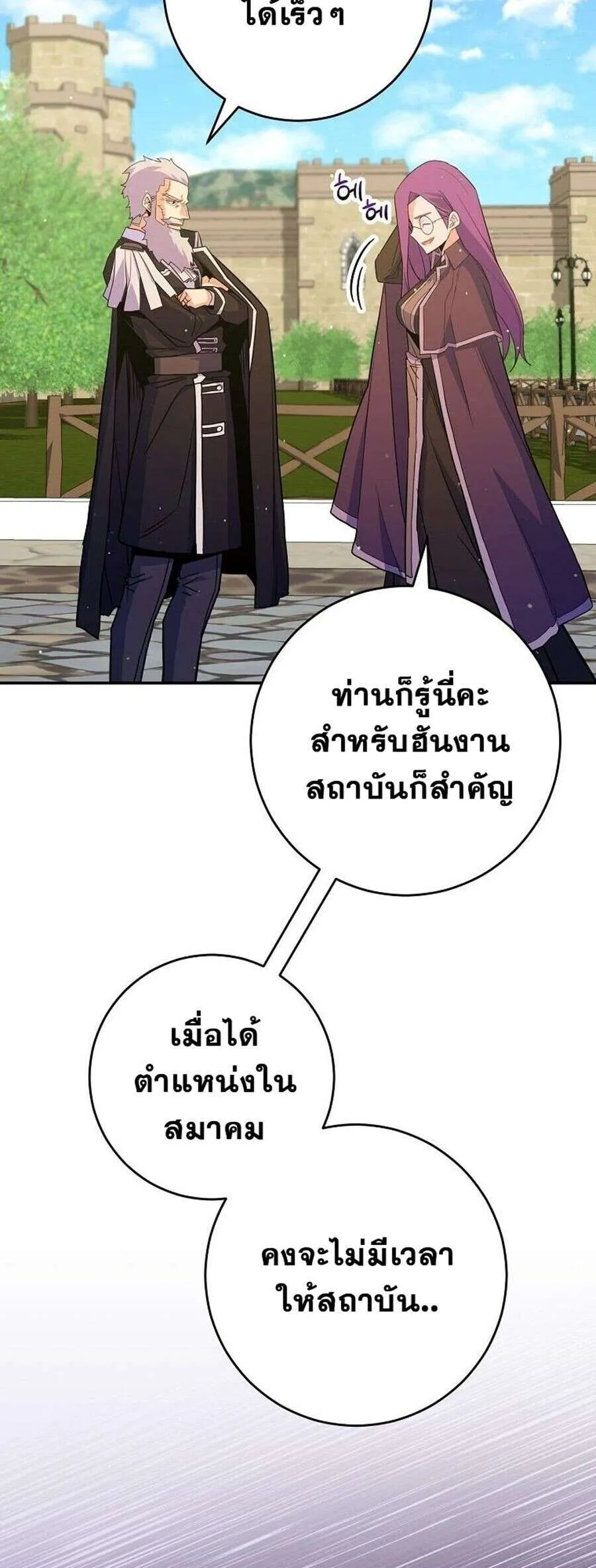 Reincarnated as a Genius Prodigy of a Prestigious Family ตอนที่ 51 53