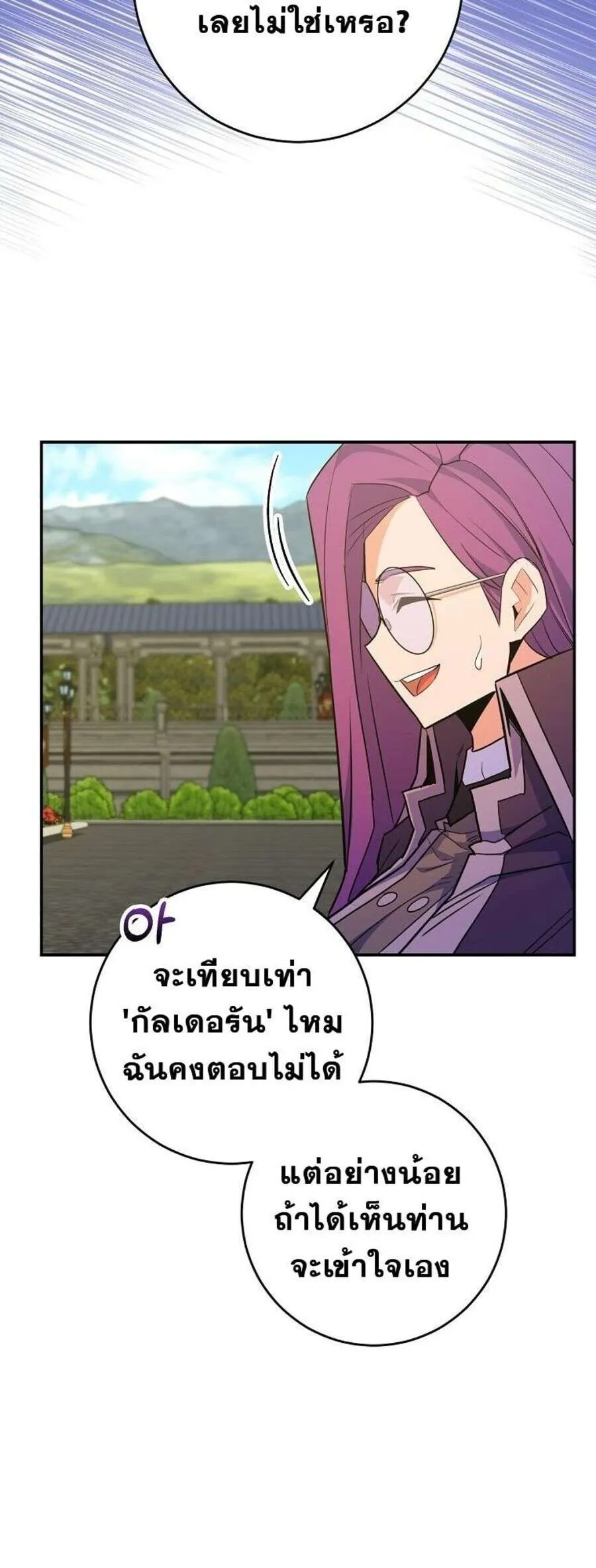 Reincarnated as a Genius Prodigy of a Prestigious Family ตอนที่ 51 60