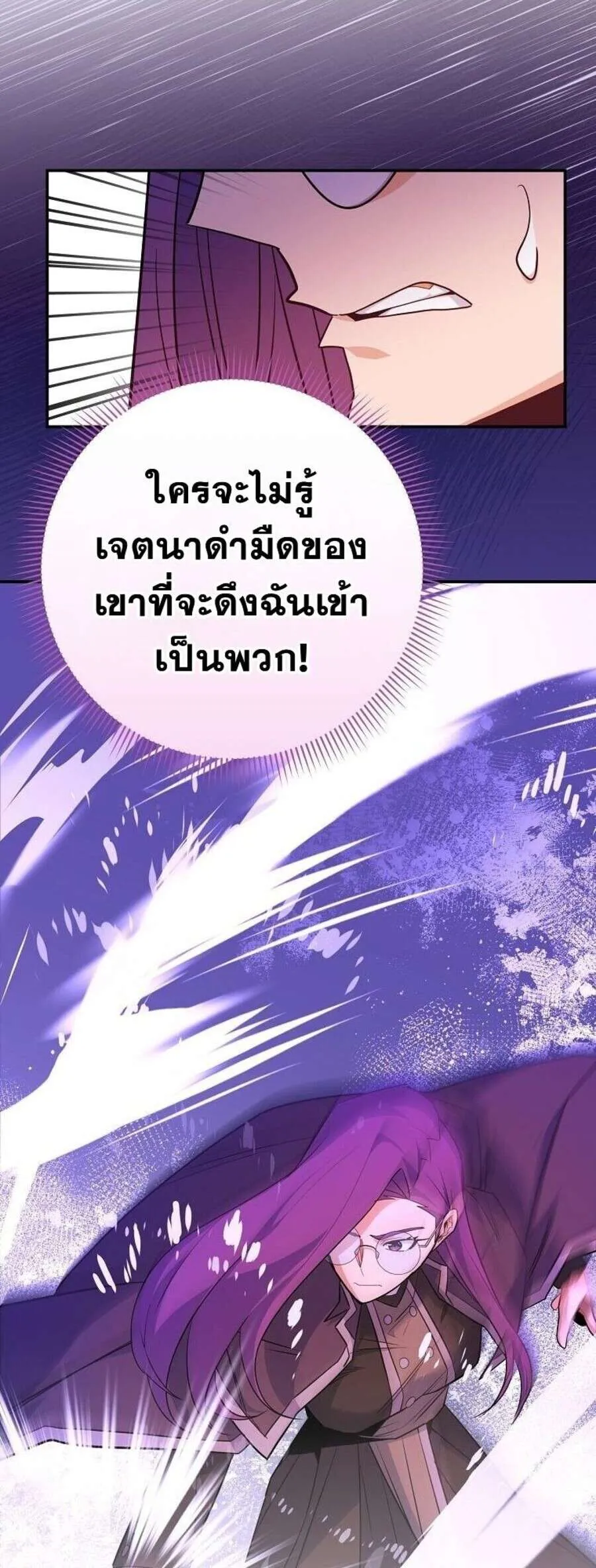 Reincarnated as a Genius Prodigy of a Prestigious Family ตอนที่ 51 54