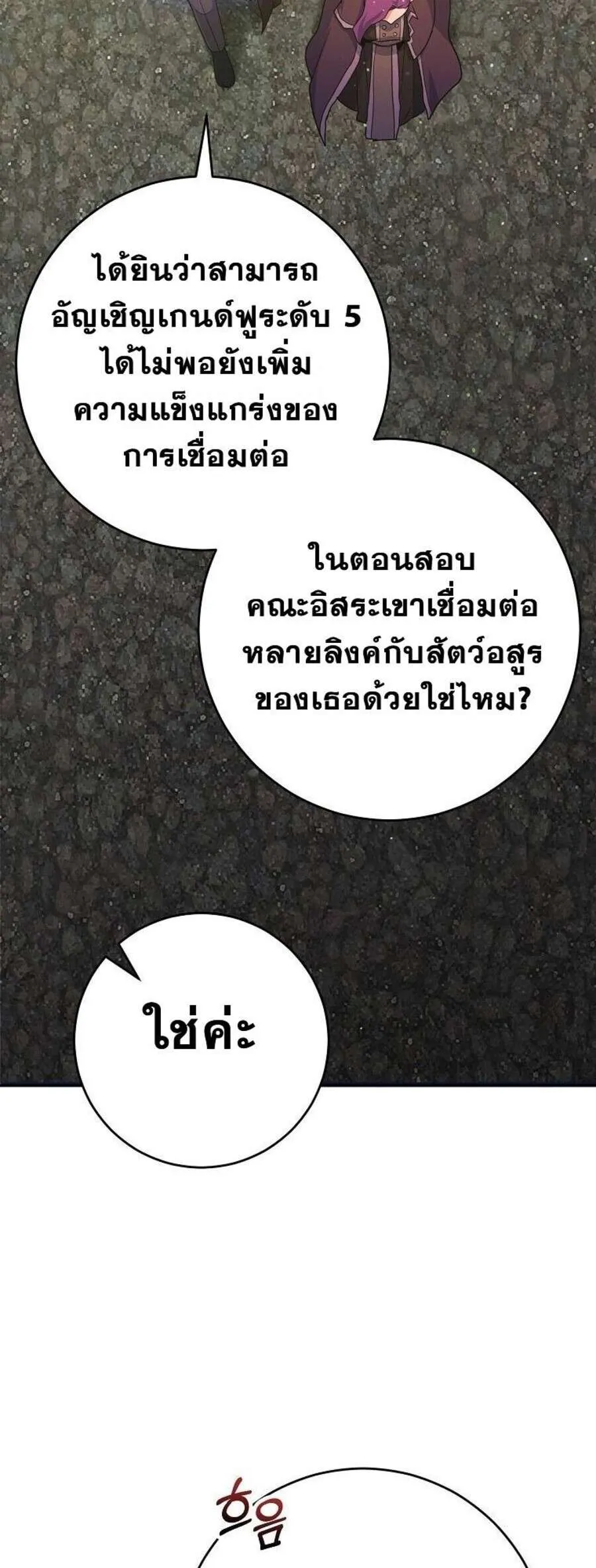 Reincarnated as a Genius Prodigy of a Prestigious Family ตอนที่ 51 58