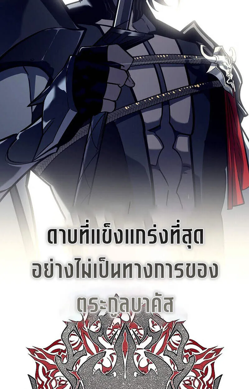 Regressing as the Reincarnated Bastard of the Sword Clan ตอนที่ 51 3