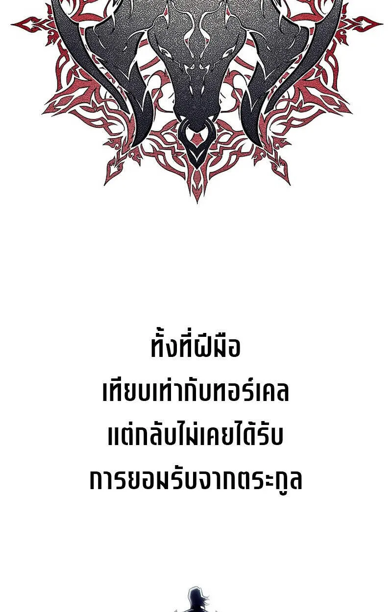 Regressing as the Reincarnated Bastard of the Sword Clan ตอนที่ 51 4