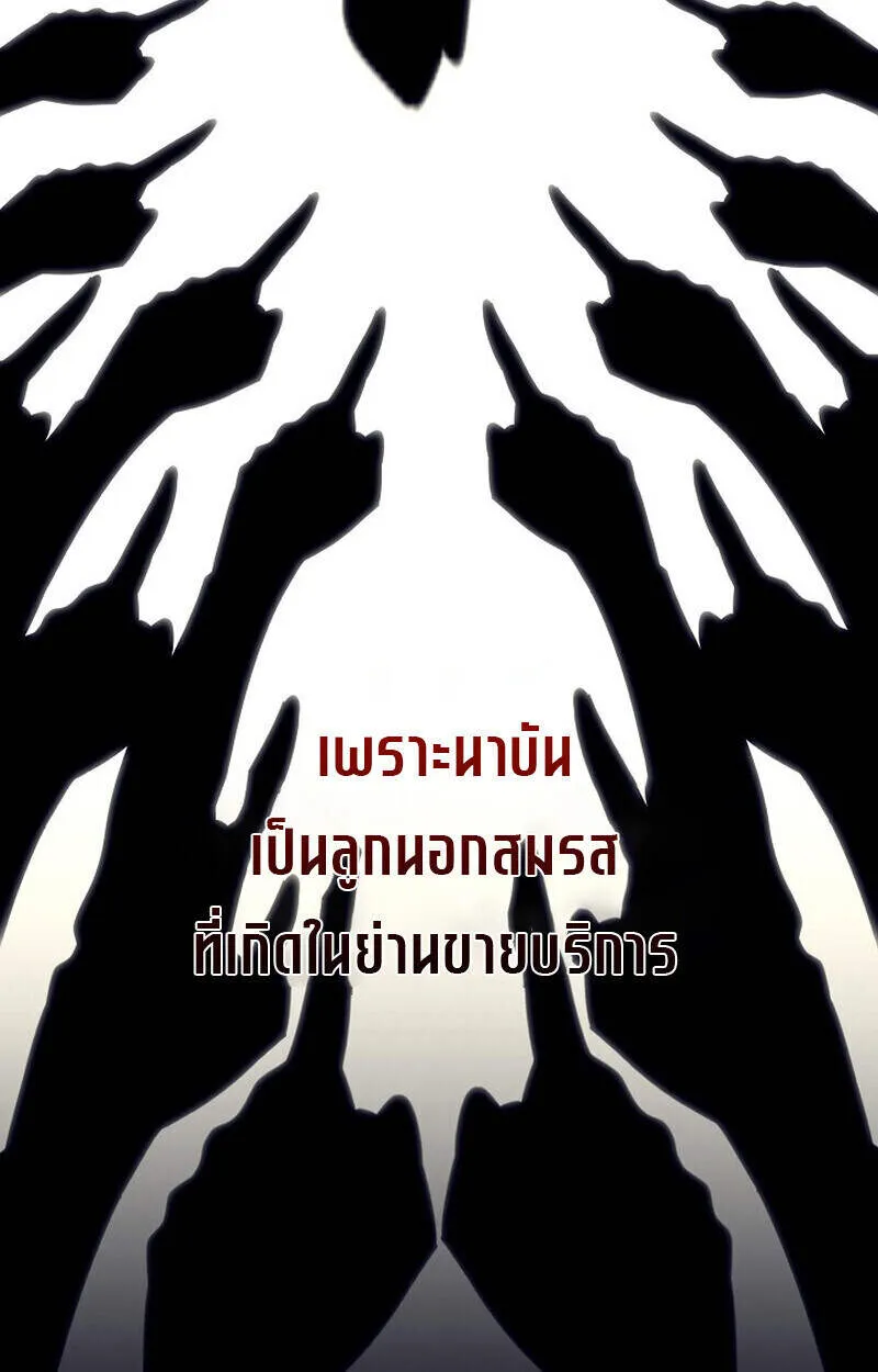 Regressing as the Reincarnated Bastard of the Sword Clan ตอนที่ 51 6