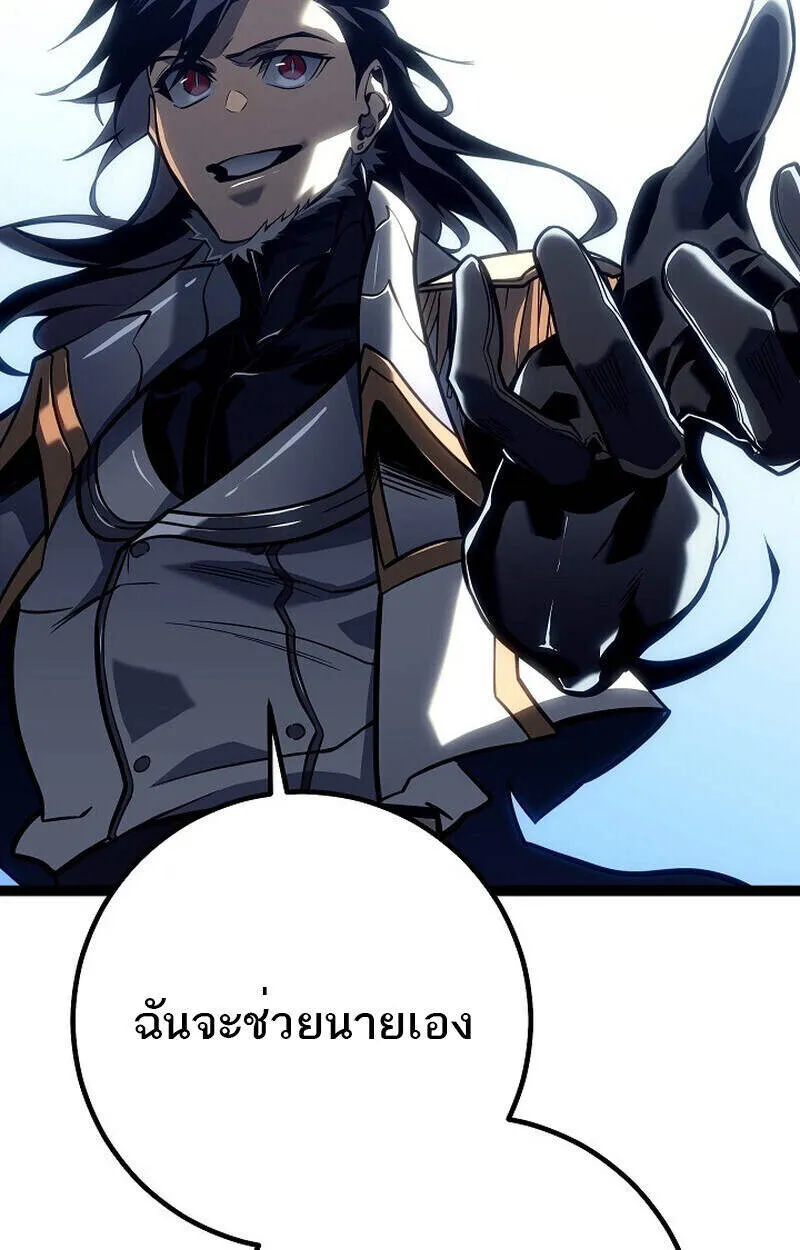 Regressing as the Reincarnated Bastard of the Sword Clan ตอนที่ 51 13
