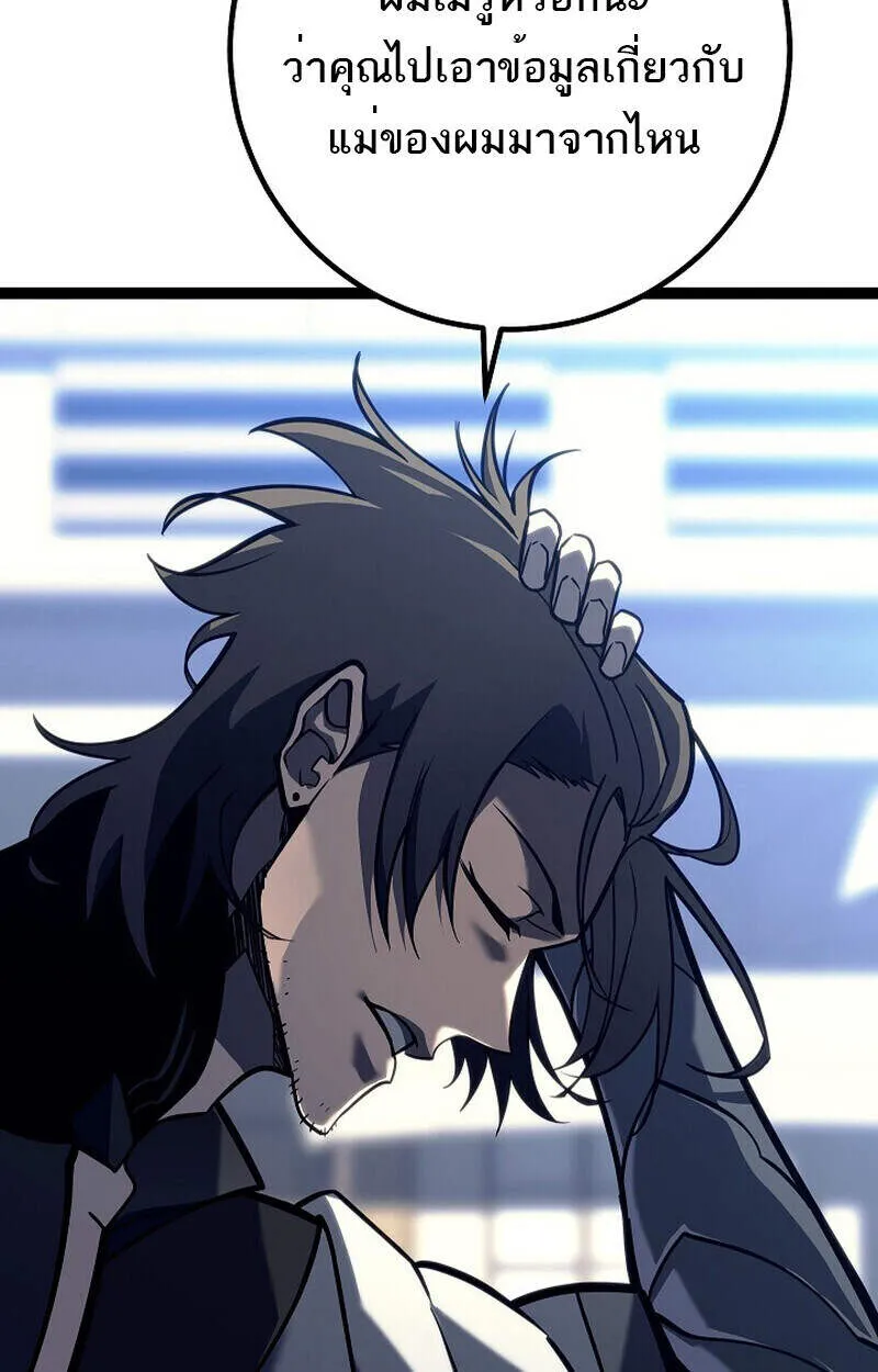 Regressing as the Reincarnated Bastard of the Sword Clan ตอนที่ 51 15