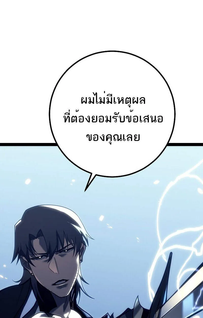 Regressing as the Reincarnated Bastard of the Sword Clan ตอนที่ 51 23