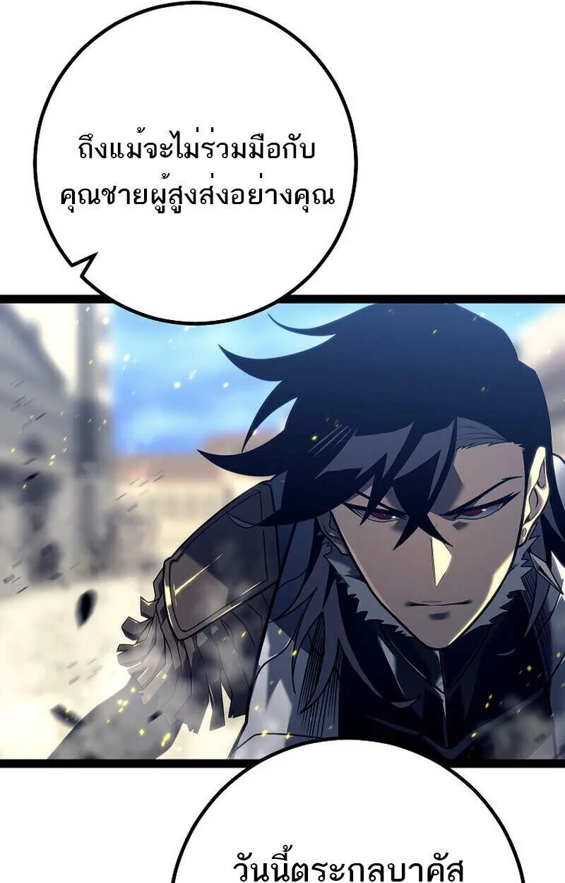 Regressing as the Reincarnated Bastard of the Sword Clan ตอนที่ 51 26