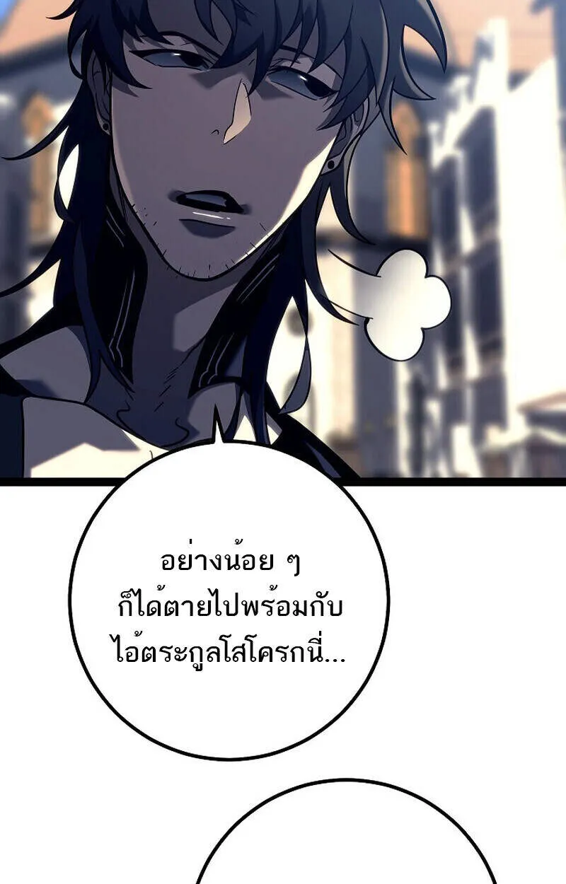 Regressing as the Reincarnated Bastard of the Sword Clan ตอนที่ 51 30
